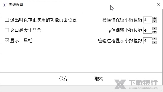 卡方检验计算器图片2