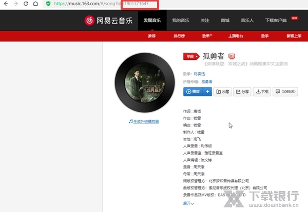 网易云歌词提取器截图2