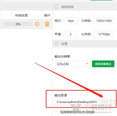 金舟视频格式转换器图片5