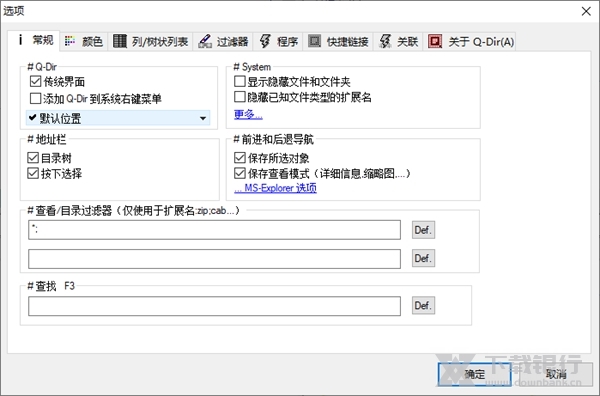 QDir绿色版图片2