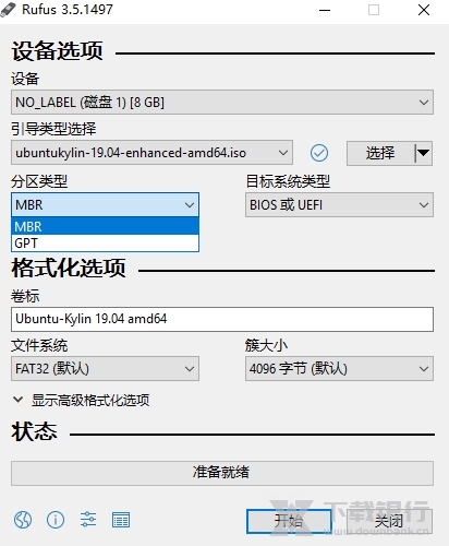 优麒麟系统图片2