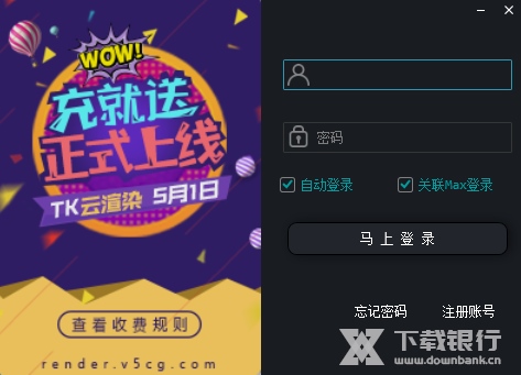 CG工具箱尝鲜版