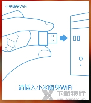 小米wifi驱动