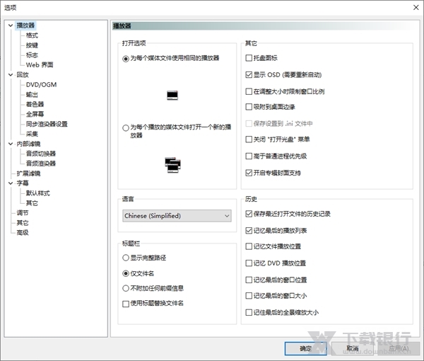 MPCHC绿色版图片3