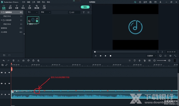 万兴喵影节拍检测插件截图1