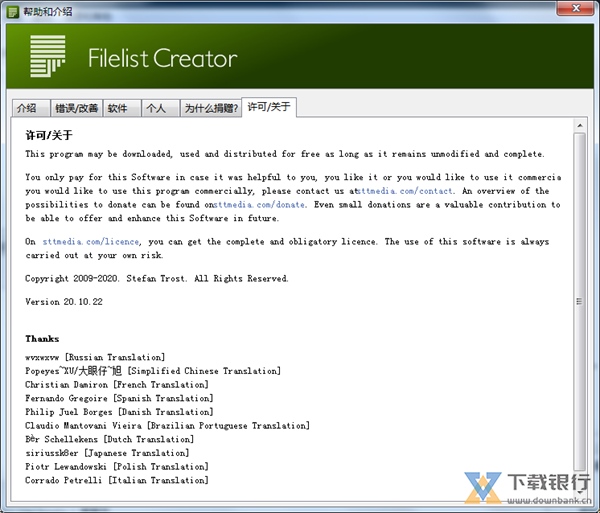 FilelistCreator图片3