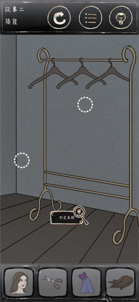 鸡皮疙瘩游戏攻略截图2