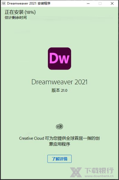 Adobe Dreamweaver图片