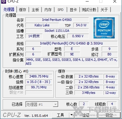 CPUZ电脑版图片2