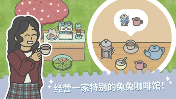 兔兔乐园宣传图