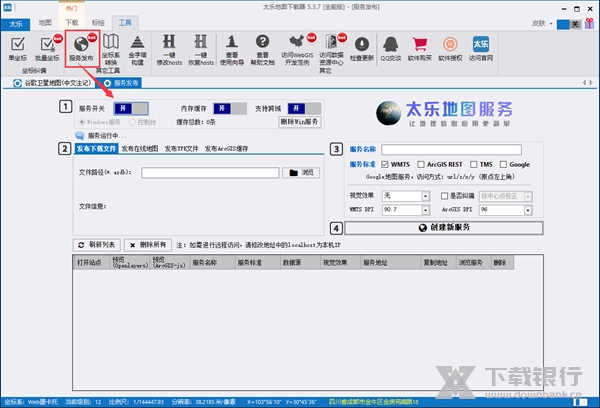太乐地图下载器图片