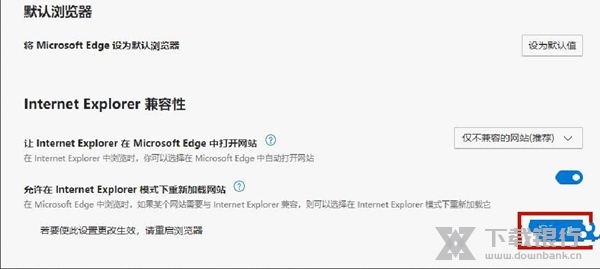 兼容模式怎么设置4