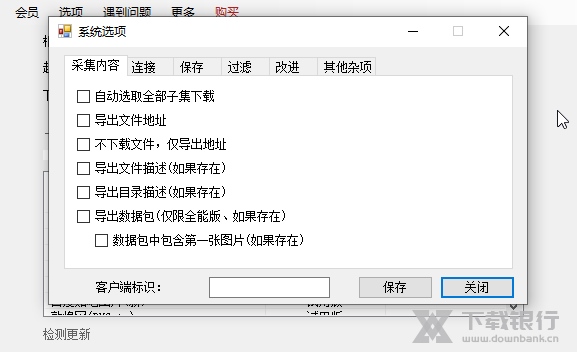啄木鸟下载器破解版