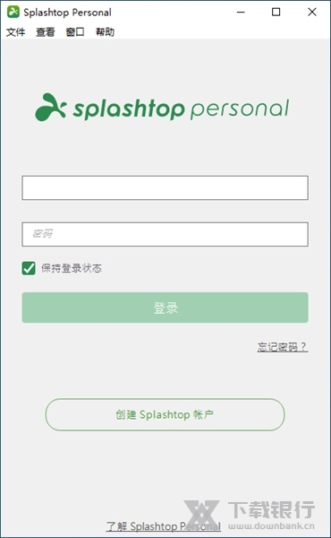 SplashtopPersonal图片1