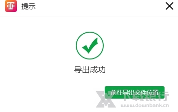 金舟文字语音转换软件图片7