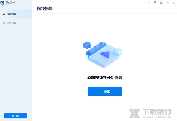 万兴易修图片1