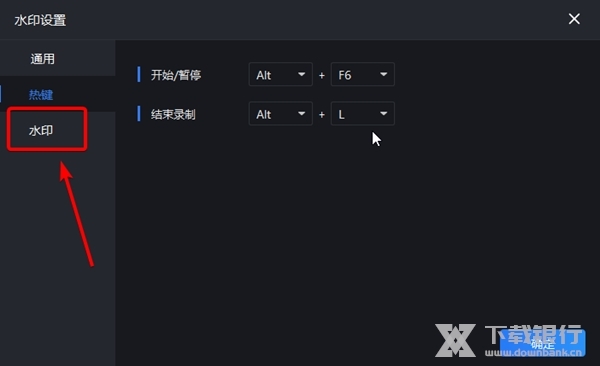 大黄蜂录屏软件如何添加文字水印1
