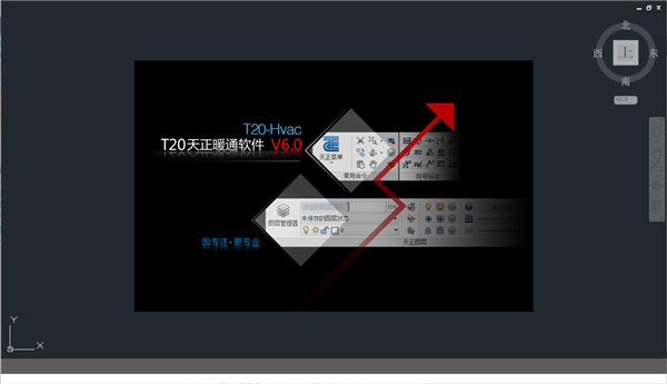 t20天正暖通v6.0破解补丁图片