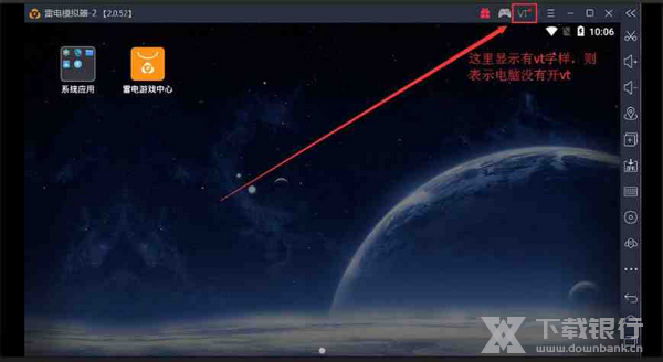 雷电模拟器卡顿解决方法图片3