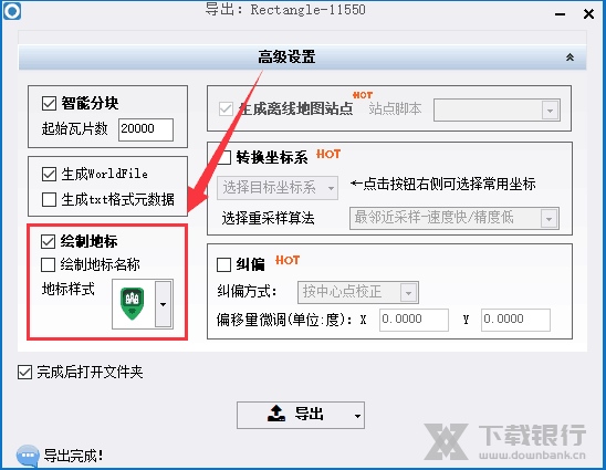 太乐地图下载器图片