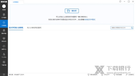 图纸通电脑版图片6