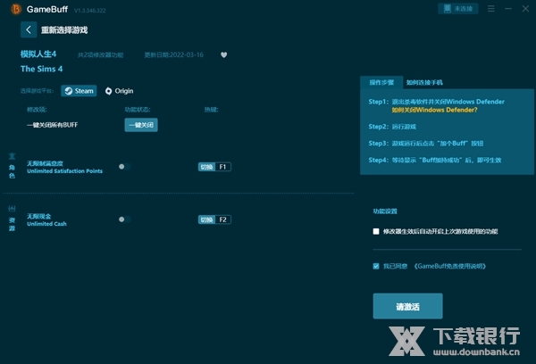 模拟人生4gamebuff截图1