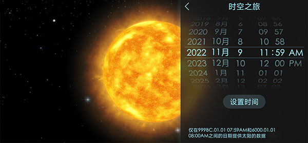 宇宙探索2新手攻略截图5