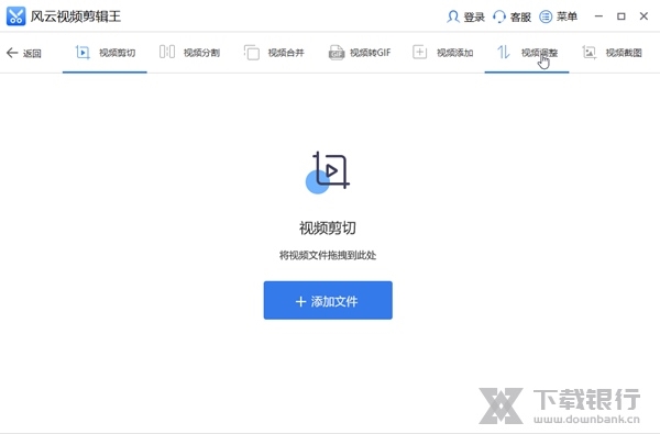 风云视频剪辑王截图2