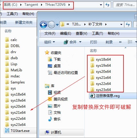 t20天正暖通v6.0破解补丁图片