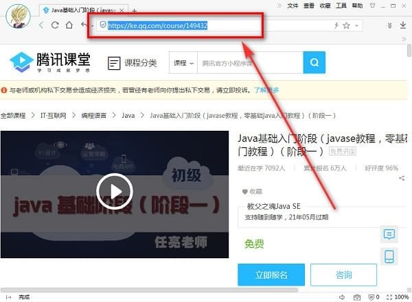 腾讯课堂批量下载工具截图2