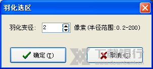 友锋图像处理系统更换图片底色教程图片6
