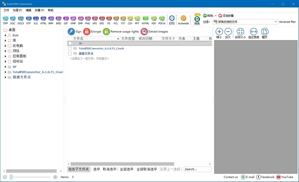 TotalPDFConverter破解版1