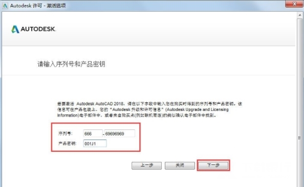 cad2018注册机64位图片5