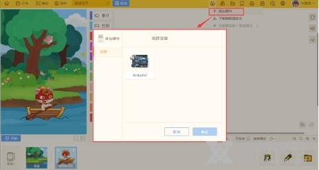 编程猫源码编辑器图片6