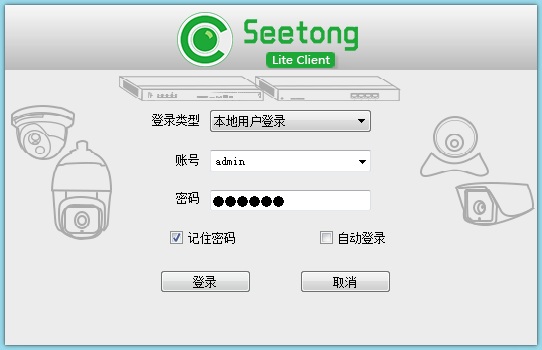天视通电脑客户端图片1
