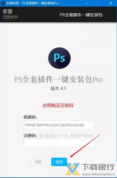 ps全套插件一键安装包pro使用说明图片4