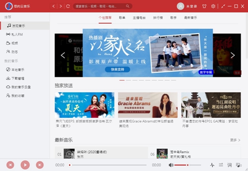 思约云音乐图片1