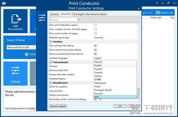 PrintConductor破解版2