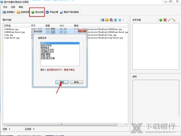 图片批量处理系统1