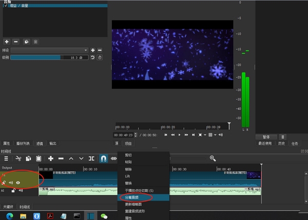 Shotcut加背景音乐教程图片4