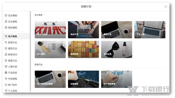 日事清使用教程图片1