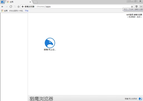 猎鹰浏览器截图6