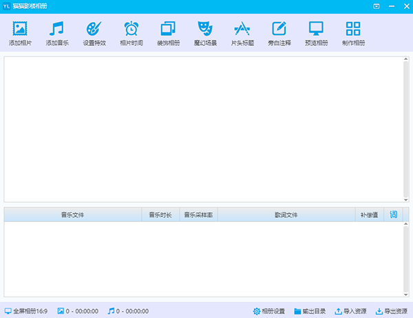 猫猫影楼相册官方版