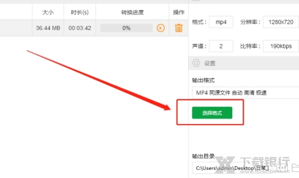 金舟视频格式转换器图片7