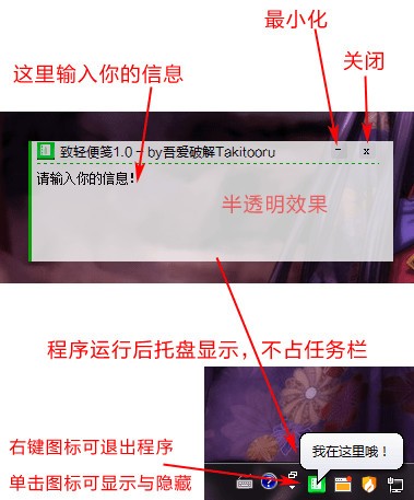 致轻便笺官方下载