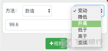 OpenWebMonitor4图片4