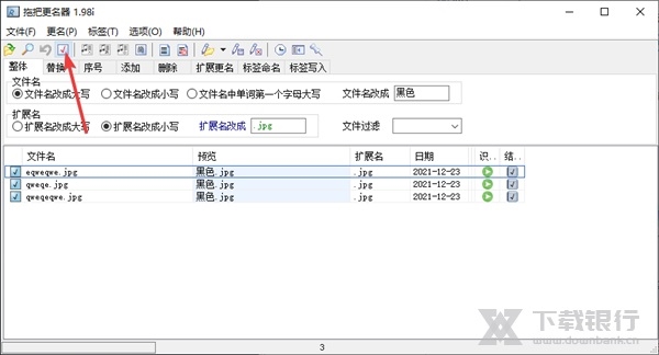 拖把更名器电脑版图片5