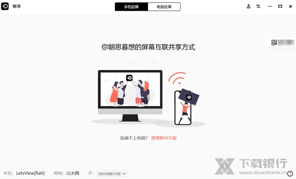 幕享电脑版图片1