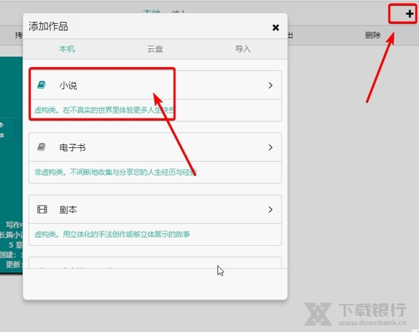 壹写作如何写小说1