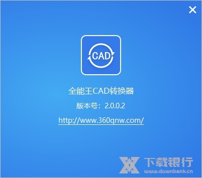 全能王CAD转换器图片3